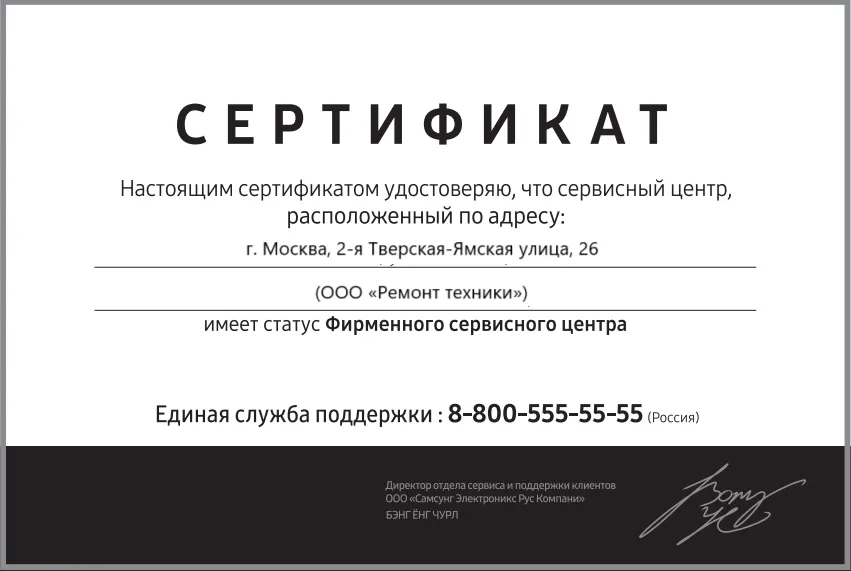 Сертификат-разрешение на ремонт устройств Hurakan в hurakan-servis | Специализированный сервисный центр.